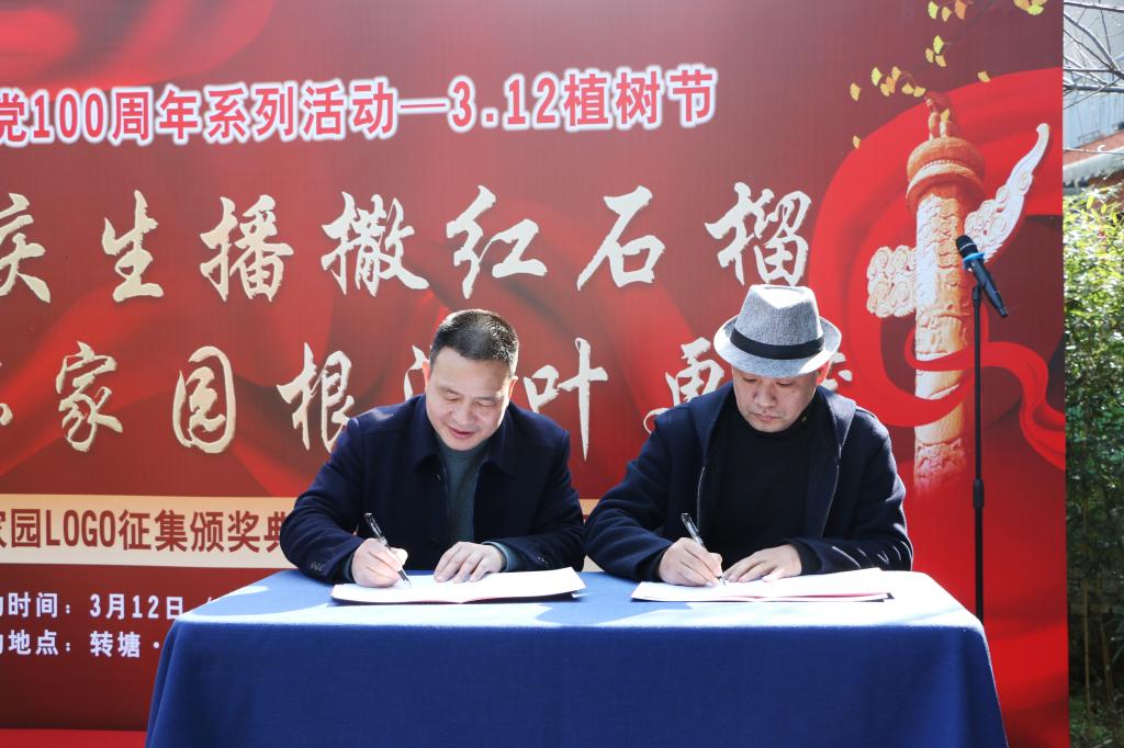 签约