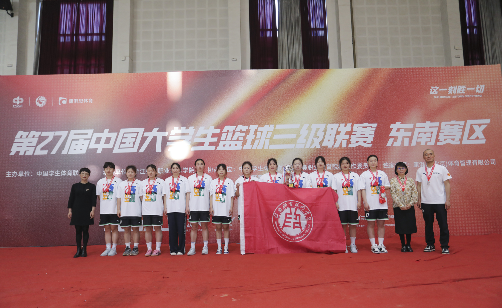 第27届中国大学生篮球三级联赛（东南赛区）圆满落幕_20250415_6432518872246674547.jpg