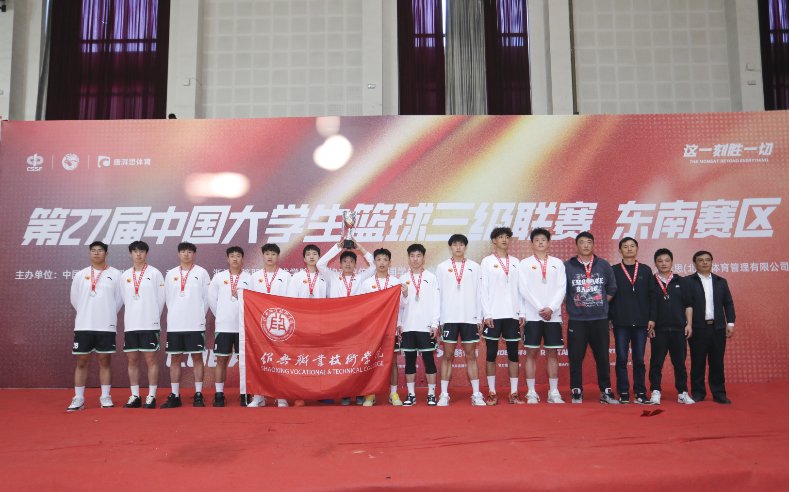 第27届中国大学生篮球三级联赛（东南赛区）圆满落幕_20250415_4733823795448189372.jpg