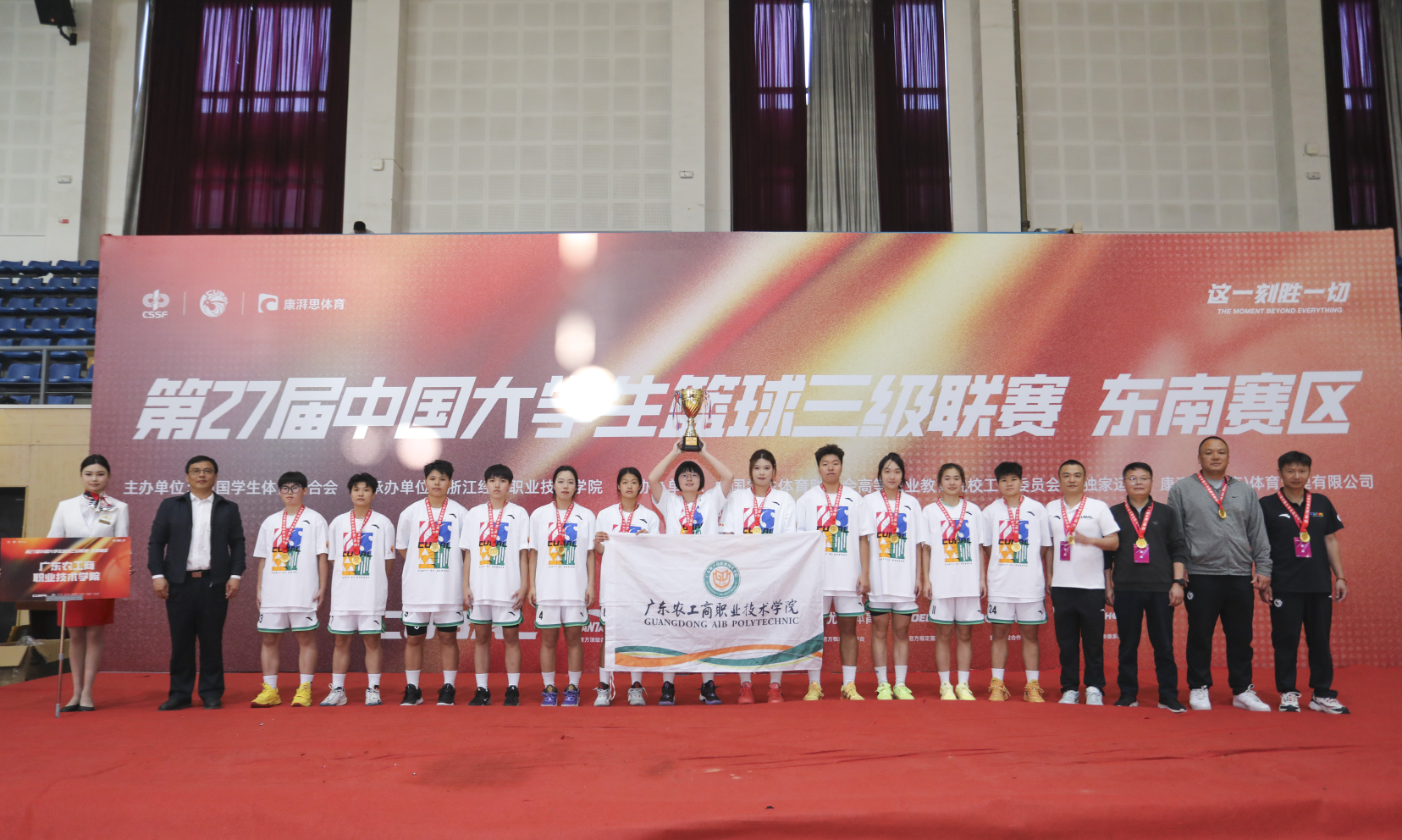 第27届中国大学生篮球三级联赛（东南赛区）圆满落幕_20250415_4052166022226344314.jpg