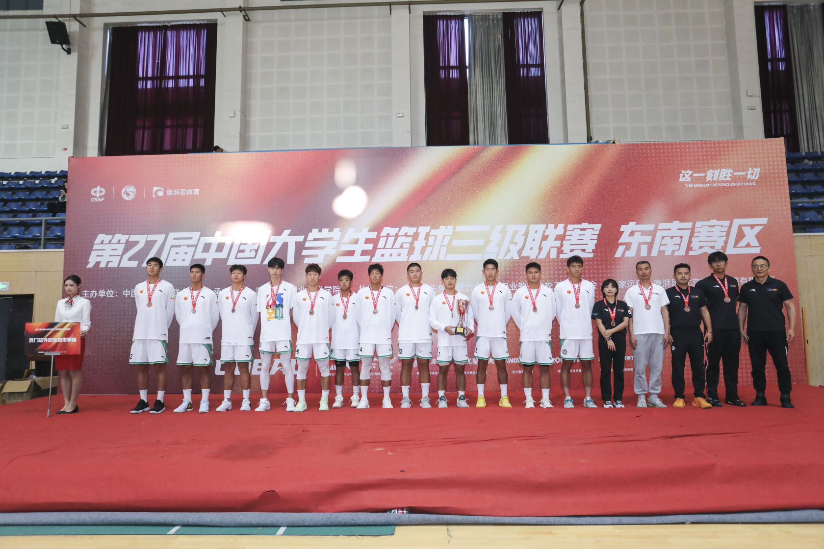 第27届中国大学生篮球三级联赛（东南赛区）圆满落幕_20250415_7705691844604505325.jpg