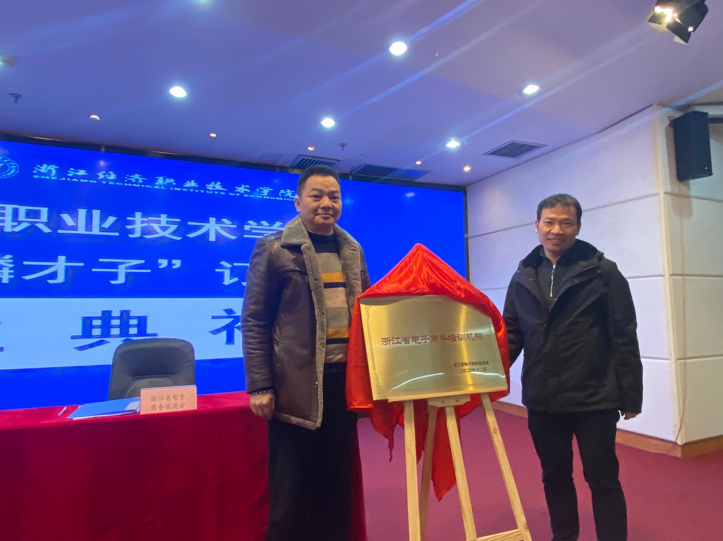 J工作/跨境电商专业建设/学生/订单班/第一届才子班结业典礼/照片/机构揭牌2.jpg