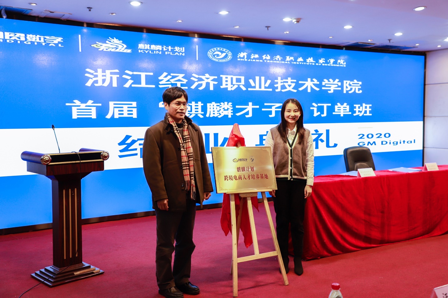 J工作/跨境电商专业建设/学生/订单班/第一届才子班结业典礼/照片/修/修/基地揭牌.jpg