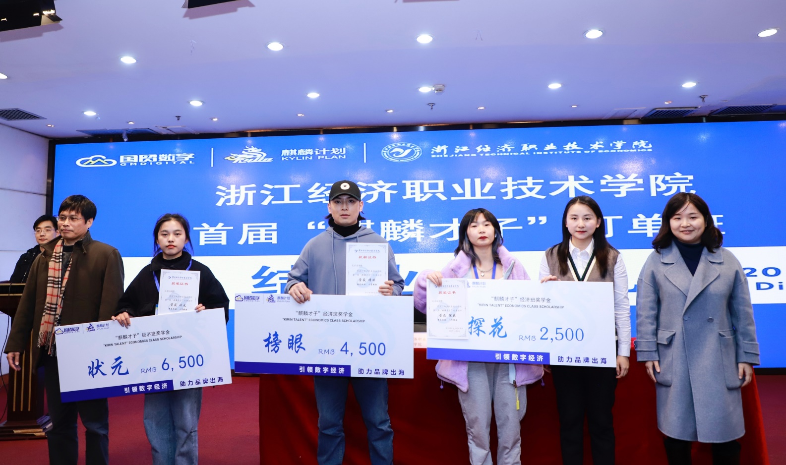 J工作/跨境电商专业建设/学生/订单班/第一届才子班结业典礼/照片/修/修/奖励.JPG