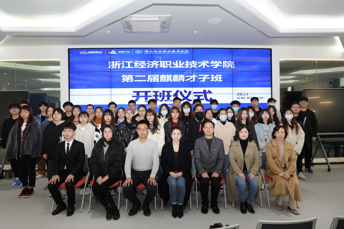 ../../708f56b148174eb86d2b53c94abb214b/File/20210301麒麟才子订单班（第二届）开班仪式/977A0280.JPG